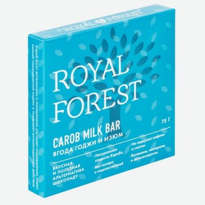 Молочный шоколад из кэроба Ягоды годжи и изюм Royal Forest 0,075 кг