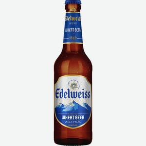 Пиво ЭДЕЛЬВЕЙС светлое пшеничное нефильтрованное 5,5% 0,45л стеклянная бутылка Россия