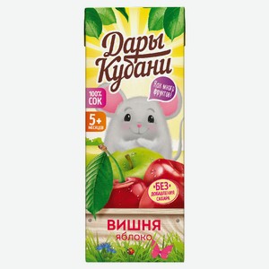 Сок яблочно-вишневый для детей 0,2л Дары Кубани Россия