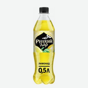 Напиток газированный Лимон Русский Дар 0.5л