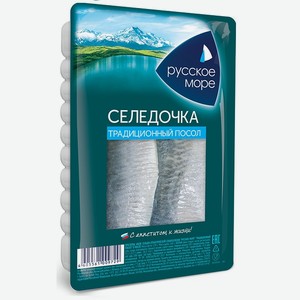 Филе сельди с/с.традиц.пос в масле 0,23 кг Русское море
