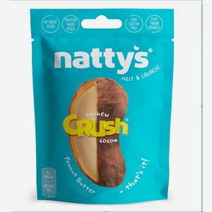 Драже Nattys CRUSH Cashew c кешью в арахисовой пасте и какао 0,035 кг