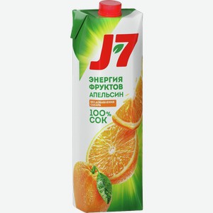 Сок J7 апельсиновый, 0.97л