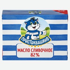 Масло сливочное <Простоквашино> ж82% 180г Россия