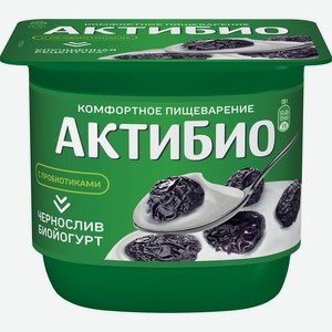 Биойогурт обогащенный <АктиБио> чернослив ж2.9% 130г пл/ст Россия