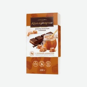 Шоколад <Коммунарка> молочный с соленой карамелью 200г к/пенал ООО Ривер