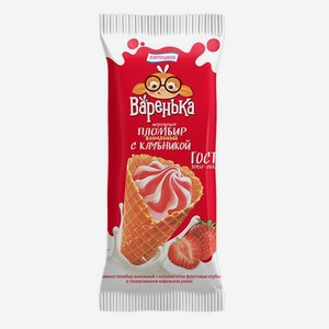 Мороженое <Варенька> пломбир в глазир ваф рожке клубника 120г Россия
