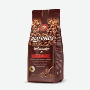 Кофе зерновой Амбассадор Платинум, 250г