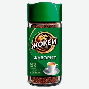 Кофе Жокей 95г Фаворит Ст/б