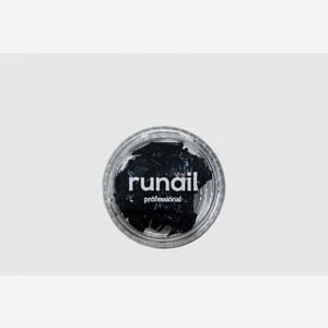 Дизайн для ногтей Поталь Черная RUNAIL PROFESSIONAL Nail Art Design 1 шт