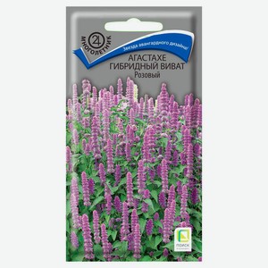 Семена Агастахе «Поиск» Виват розовый гибридная, 10 шт