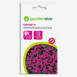 Семена Обриетта Garden Star Пурпурный Каскад, 0,05 г