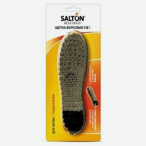 Щетка ворсовая д/обуви из гладкой кожи Salton, 0,2 кг