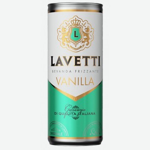 Напиток винный газированный Lavetti vanila 8% белый сладкий 0.25л Россия