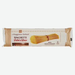 Макароны Spaghetti Viaggiator Goloso, 0,5 кг