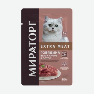 Корм консервированный для стерилизованных кошек с говядиной в соусе Мираторг Extra Meat 0,08 кг