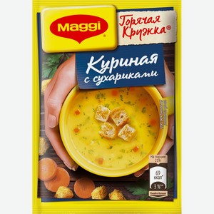 Суп Горячая кружка куриная с сухариками 0,019 кг Maggi