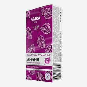 Платочки Amra с ароматом лилии 10шт, 0,005 кг