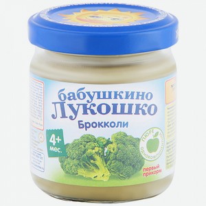 Пюре брокколи от 4 месяцев 0,1 кг Бабушкино Лукошко