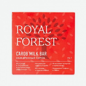 Молочный шоколад из обжаренного кэроба Royal Forest 0,075 кг