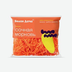 Морковь Сочная 0,2 кг Белая Дача