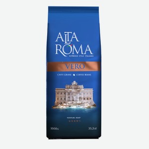 Кофе Alta Roma Vero зерно 1 кг