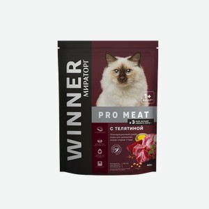Полнорационный сухой корм PRO MEAT c телятиной для домашних кошек старше 1 года, 0,4 кг Winner Мираторг