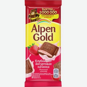 Шоколад Alpen Gold 85г клубника/йогурт