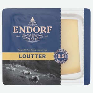 Сыр полутвердый ENDORF Loutter 45%, 0,2 кг