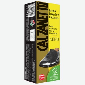 Средство для ухода за обувью из кожи черная 0,1 кг Calzanetto Италия