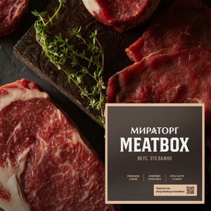 MeatBox  Свидание со вкусом  набор стейков на 2 персоны, 0,9 кг