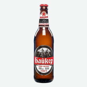 Пиво Байкер 4.8% 0.45л