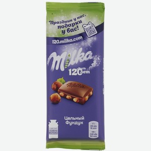 Шоколад молочный с цельным фундуком 0,085 кг Milka