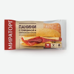 Панини с говядиной и оригинальным соусом Мираторг 0,16 кг