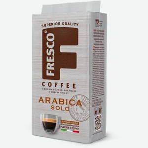 Кофе FRESCO Arabica Solo 0,25 кг для чашки и турки, молотый, вакуумная упаковка, Россия