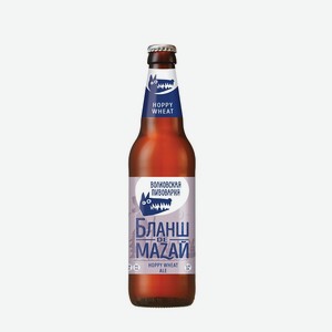 Пиво Бланш DE Мазай 5.9% 0.45л Волковская Пивоварня