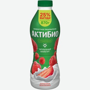 Биойогурт питьевой Актибио клубника, земляника 1.5%, 870г 