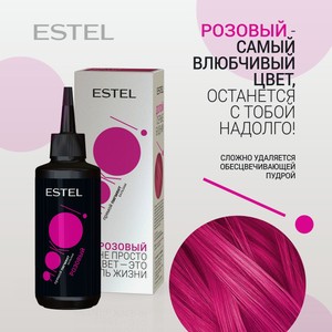Estel бальзам для волос с прямыми пигментами ЯРКО, цвета в ассортименте
