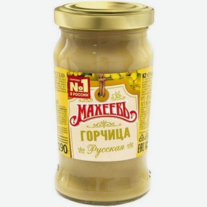 МАХЕЕВЪ Горчица Русская ст/банка 190гр