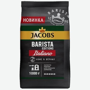 Кофе JACOBS Barista Editions Italiano 1000г