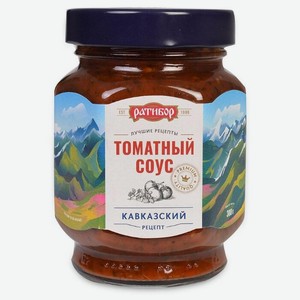 Соус томатный Ратибор Лучшие рецепты Кавказский, 300 г