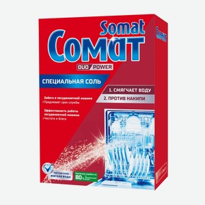 Соль для посудомоечных машин Somat защита от известкового налета 1,5 кг