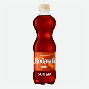 Газированный напиток Добрый Кола карамель 0,5 л