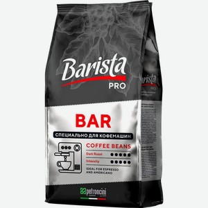 Кофе в зернах Barista Pro Bar 1кг