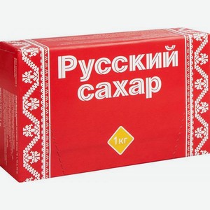 Сахар прессованный 1 кг Русский сахар