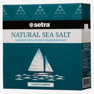 Соль морская мелкая йодированная Setra, 0,5 кг