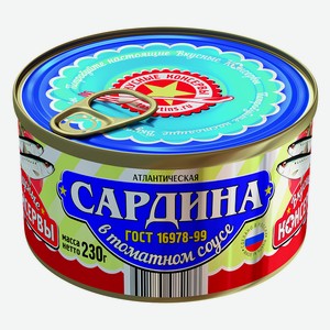 Сардина в томате ключ 0,23 кг Вкусные консервы