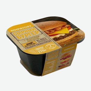 Сырный Бургер с жареным беконом Мираторг 0,17 кг