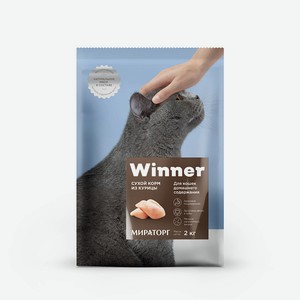 Полнорационный сухой корм для кошек домашнего содержания из курицы 2 кг