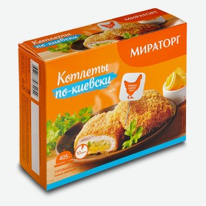 Котлеты по-киевски 0,405 кг Мираторг